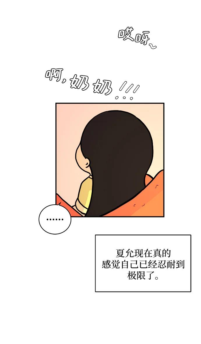 [第84话] 在旅行中学到的东西（2）85