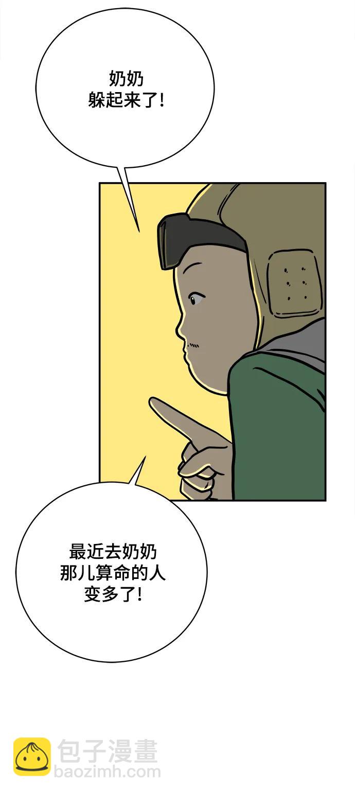 [第84话] 在旅行中学到的东西（2）9