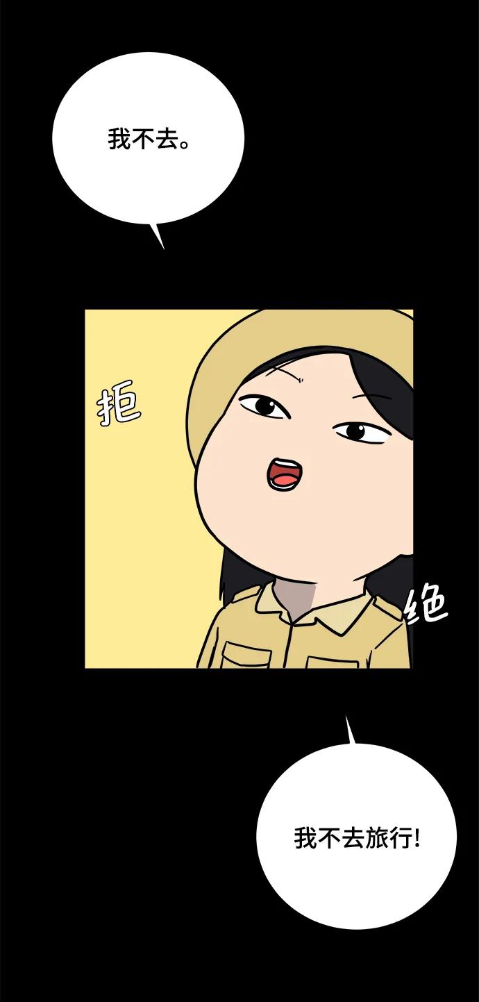[第85话] 在旅行中学到的东西（3）25