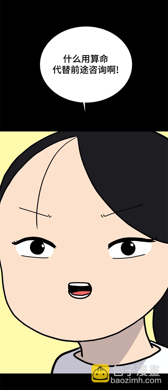 [第85话] 在旅行中学到的东西（3）28