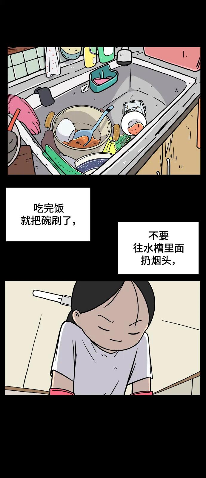 [第85话] 在旅行中学到的东西（3）30