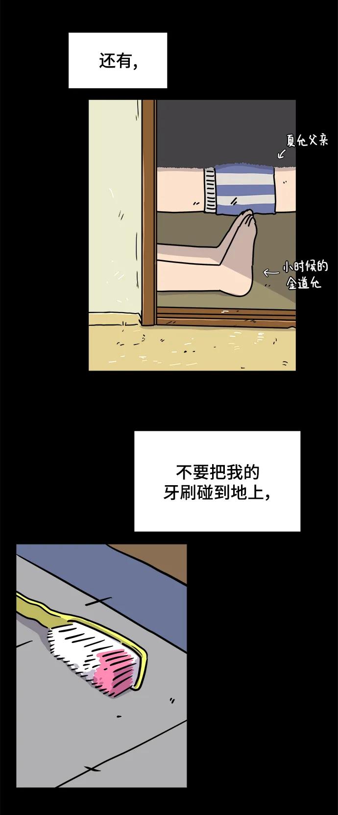 [第85话] 在旅行中学到的东西（3）31