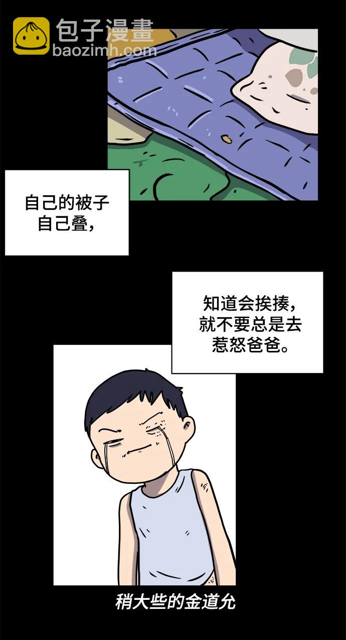 [第85话] 在旅行中学到的东西（3）32