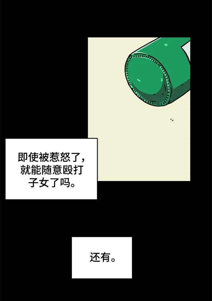[第85话] 在旅行中学到的东西（3）33