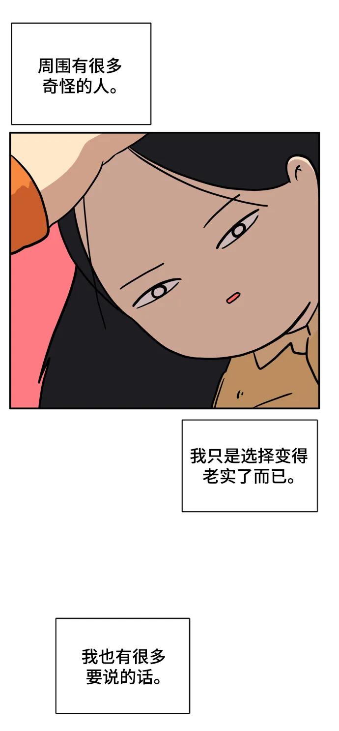 [第85话] 在旅行中学到的东西（3）39