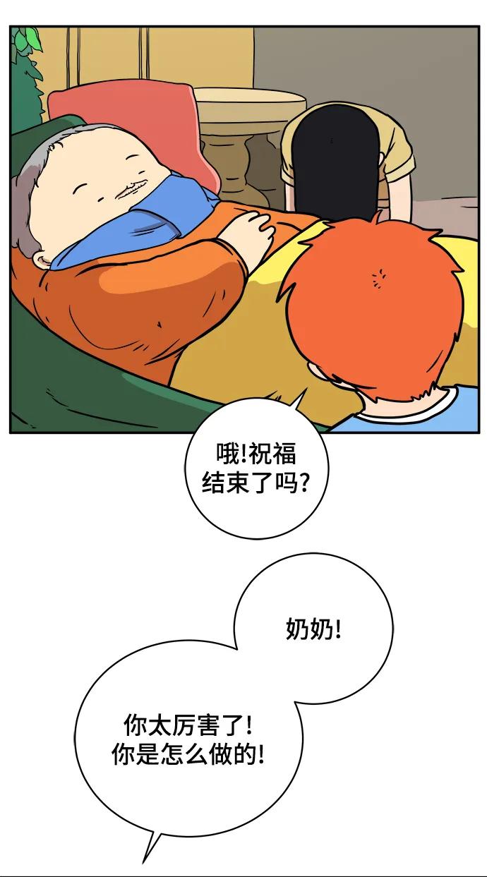 [第85话] 在旅行中学到的东西（3）41