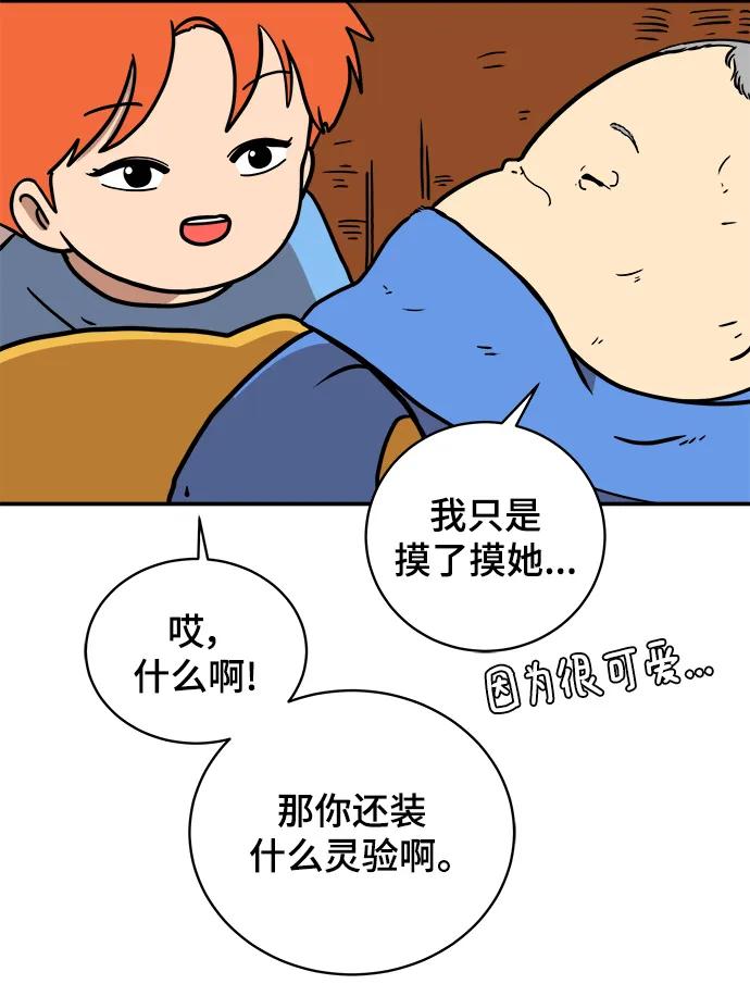 [第85话] 在旅行中学到的东西（3）42
