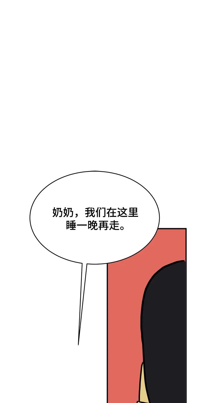 [第85话] 在旅行中学到的东西（3）43