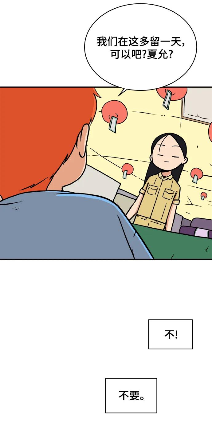 [第85话] 在旅行中学到的东西（3）45