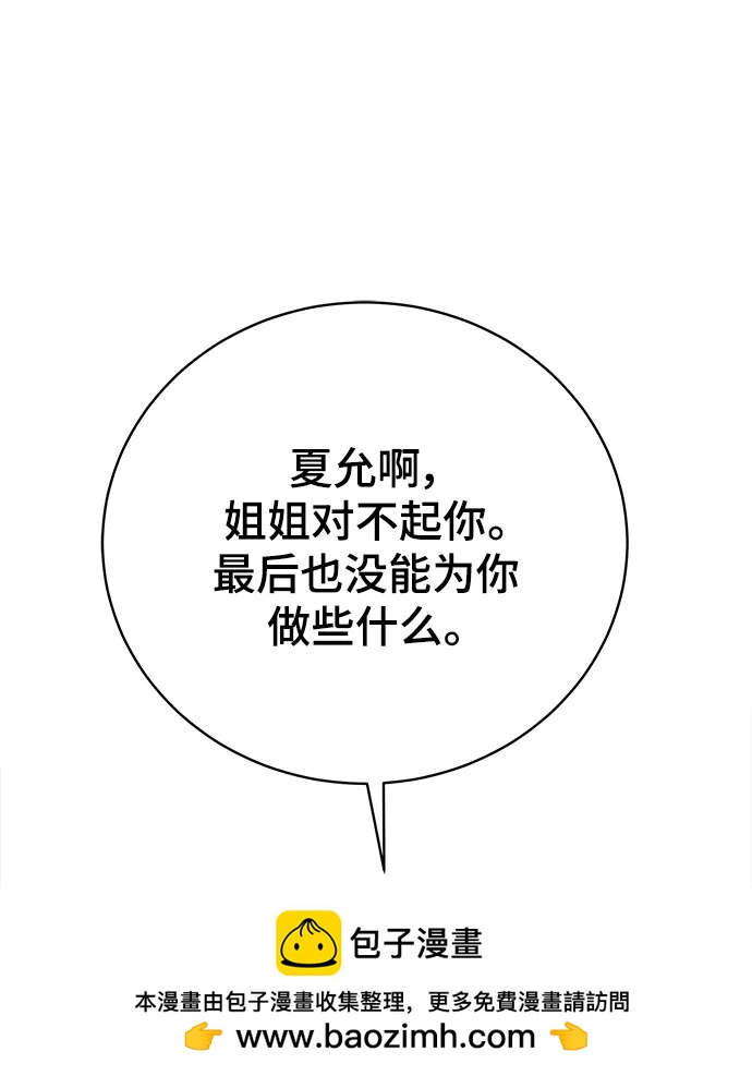 [第85话] 在旅行中学到的东西（3）53