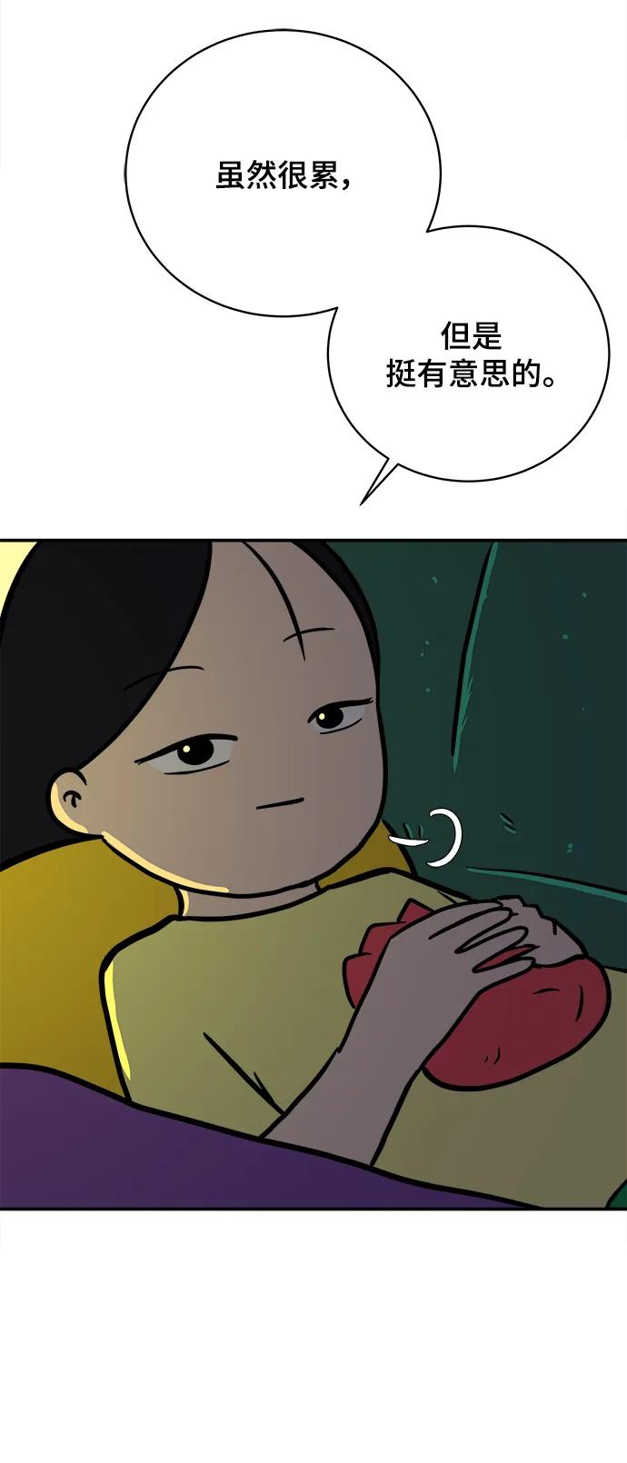 [第85话] 在旅行中学到的东西（3）55