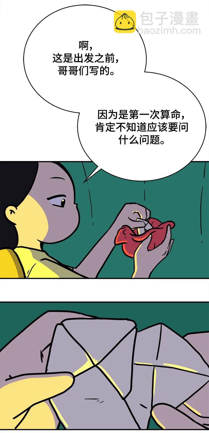 [第85话] 在旅行中学到的东西（3）57