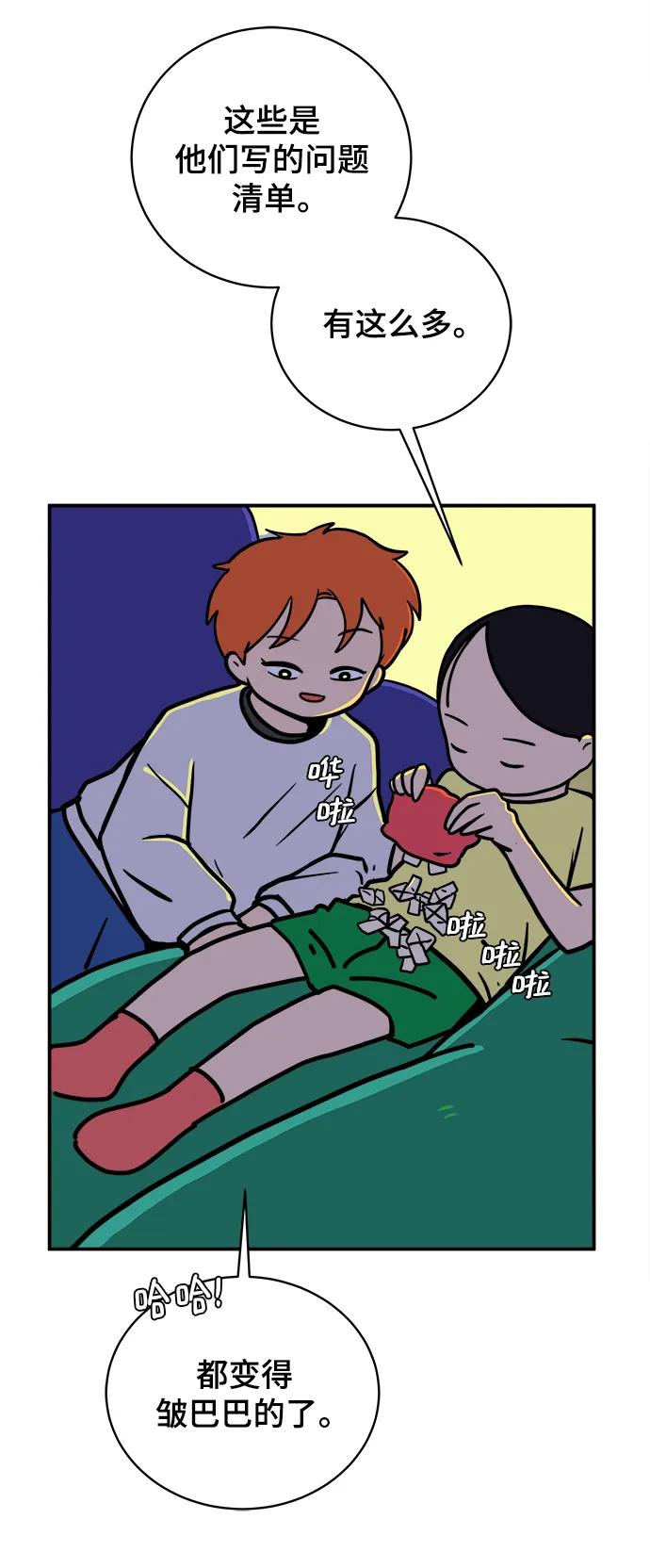 [第85话] 在旅行中学到的东西（3）58