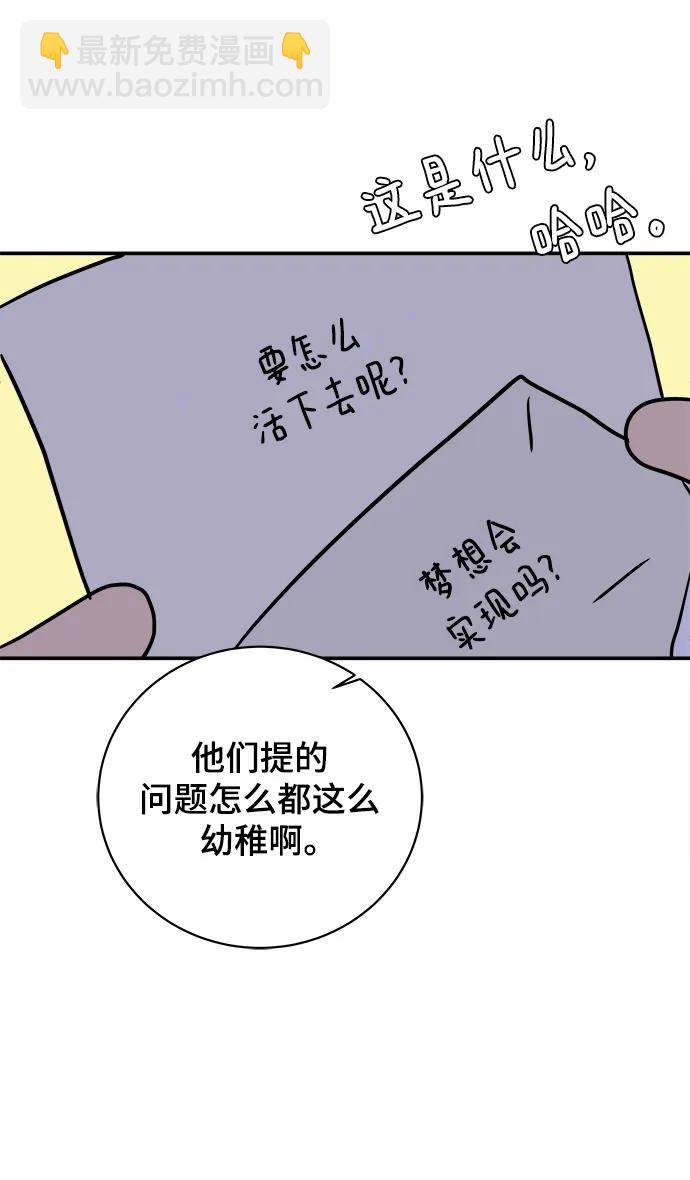[第85话] 在旅行中学到的东西（3）59