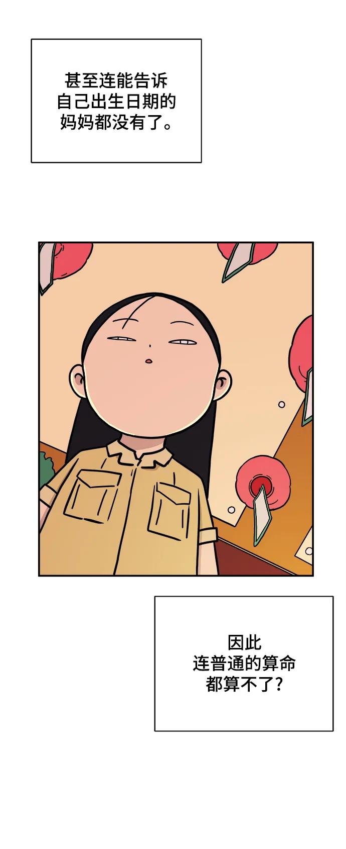 [第85话] 在旅行中学到的东西（3）6