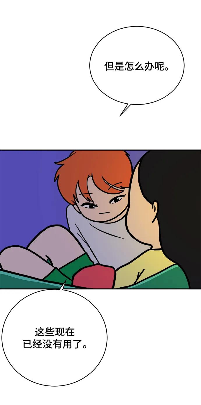 [第85话] 在旅行中学到的东西（3）61