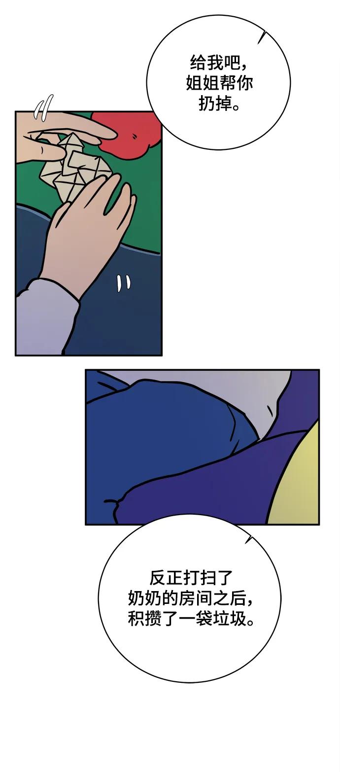 [第85话] 在旅行中学到的东西（3）62