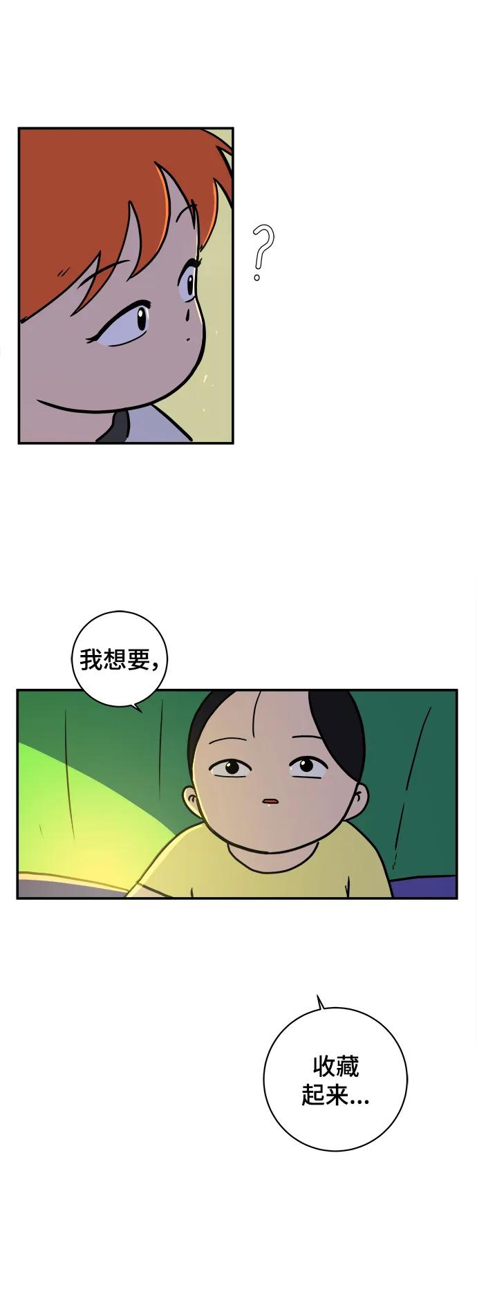 [第85话] 在旅行中学到的东西（3）67
