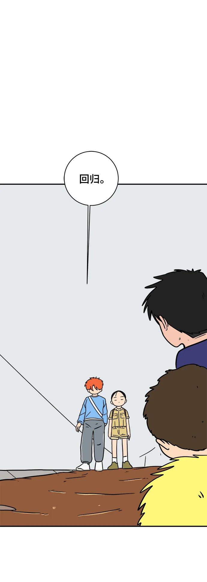 [第85话] 在旅行中学到的东西（3）74