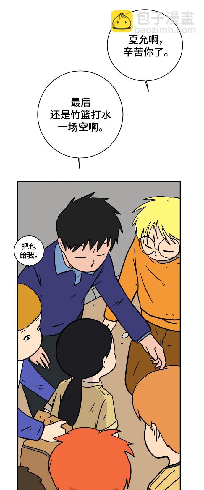 [第85话] 在旅行中学到的东西（3）75