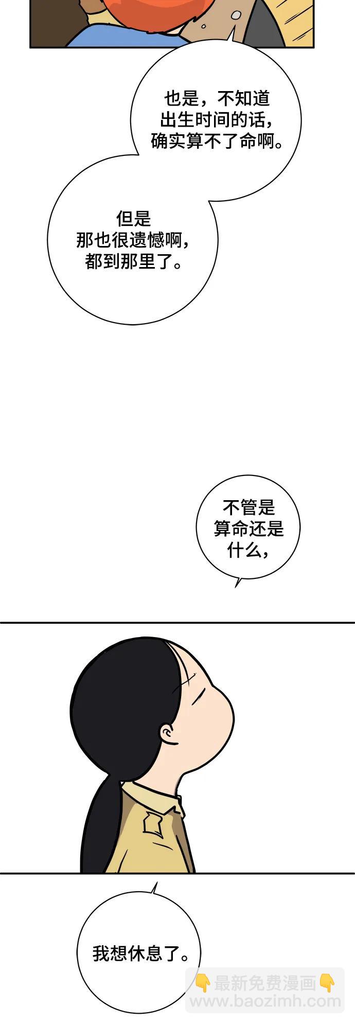 [第85话] 在旅行中学到的东西（3）76