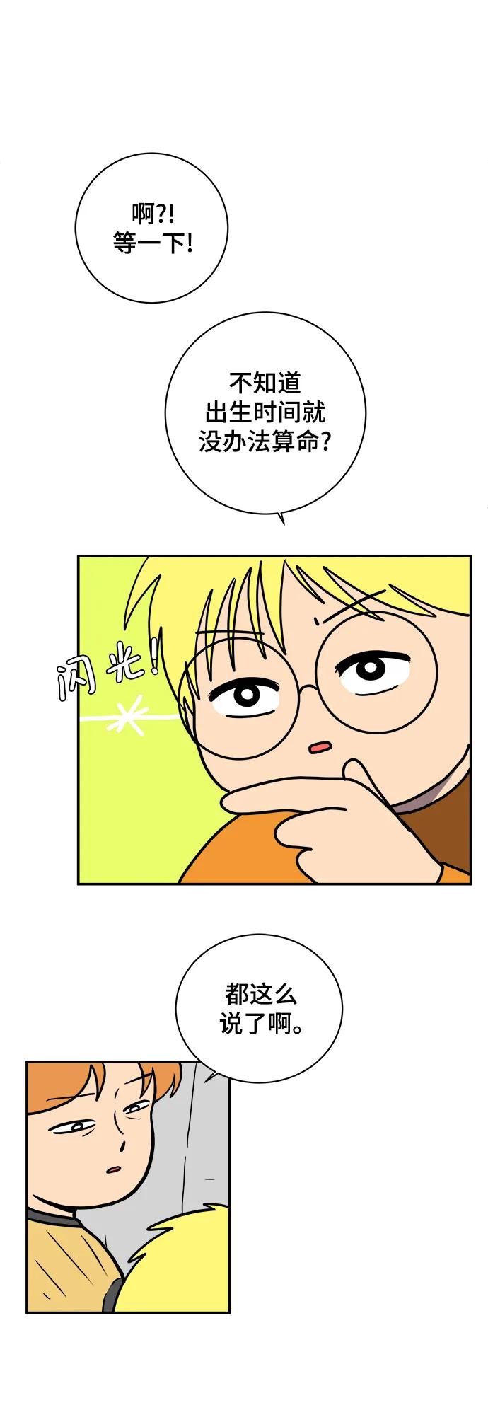 [第85话] 在旅行中学到的东西（3）77