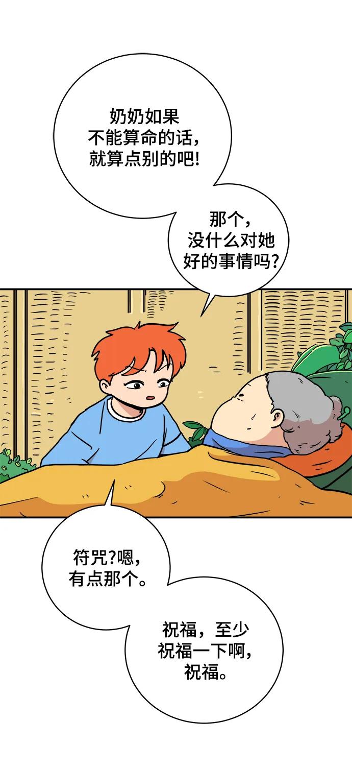 [第85话] 在旅行中学到的东西（3）8