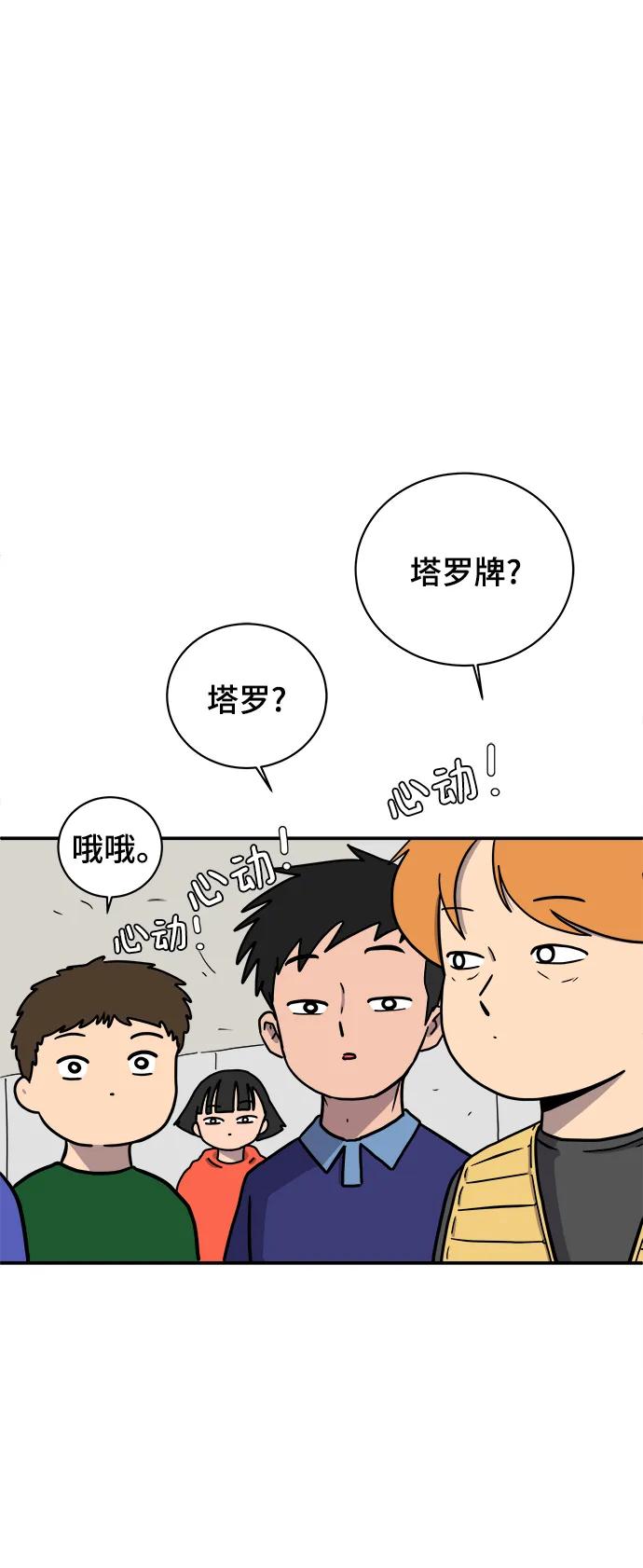[第85话] 在旅行中学到的东西（3）80
