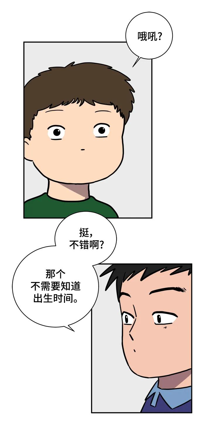 [第85话] 在旅行中学到的东西（3）82