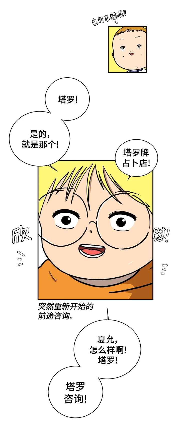 [第85话] 在旅行中学到的东西（3）84