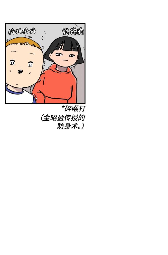 [第85话] 在旅行中学到的东西（3）87