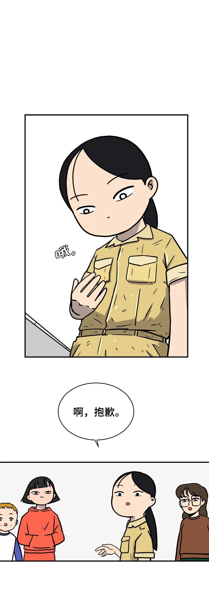 [第85话] 在旅行中学到的东西（3）88