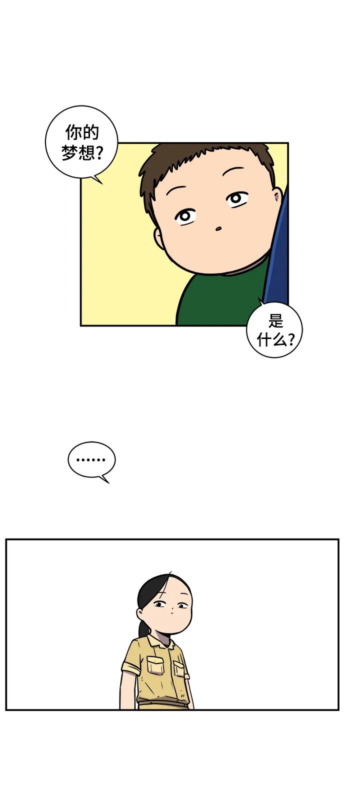 [第85话] 在旅行中学到的东西（3）92