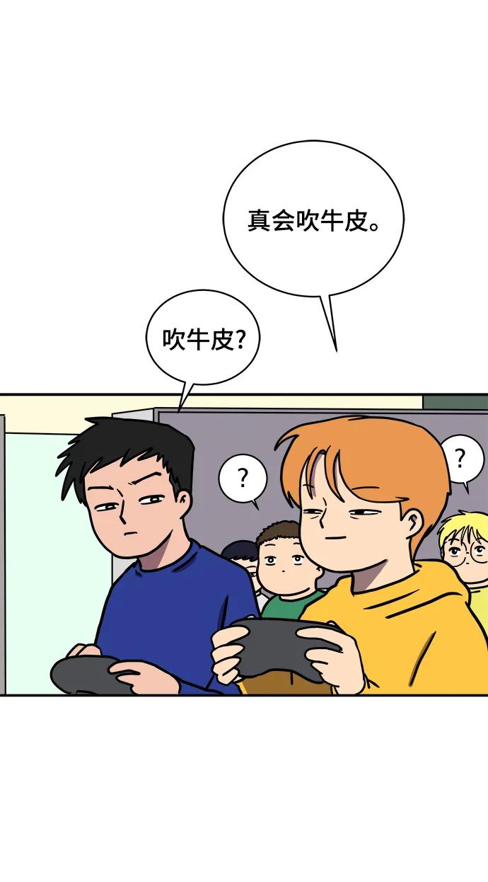 [第86话] 男子汉的自尊心37