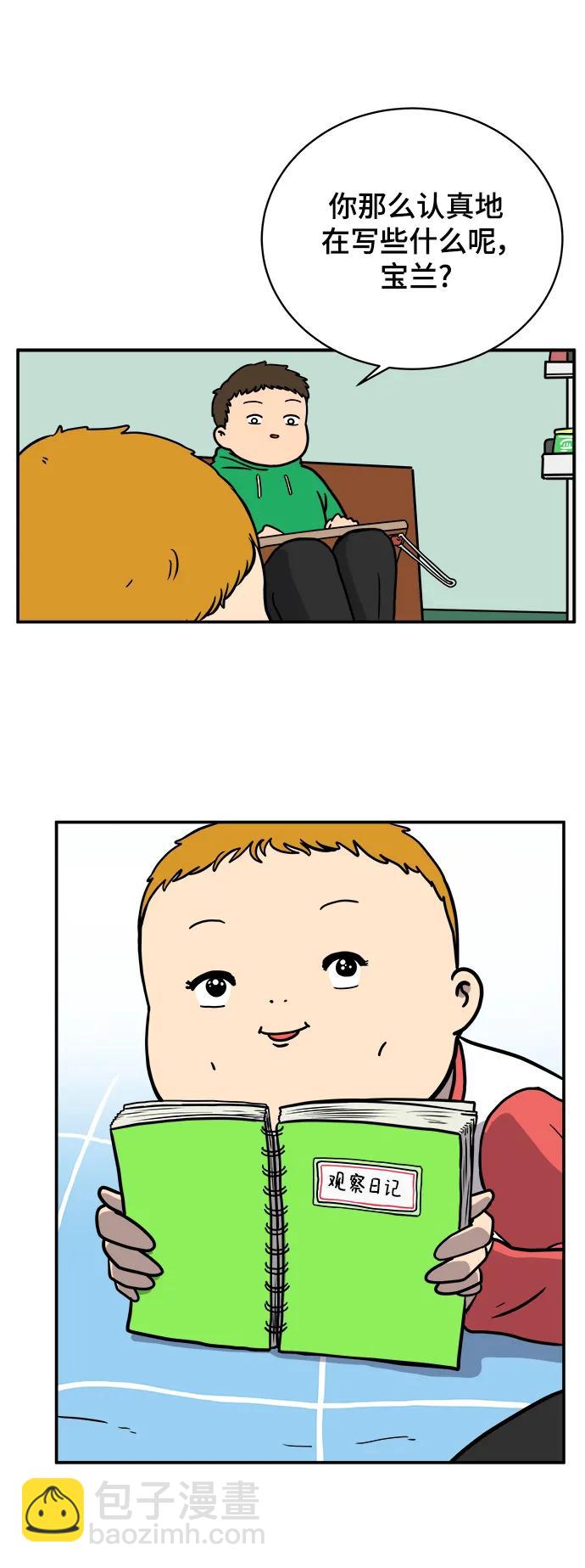 [第86话] 男子汉的自尊心4