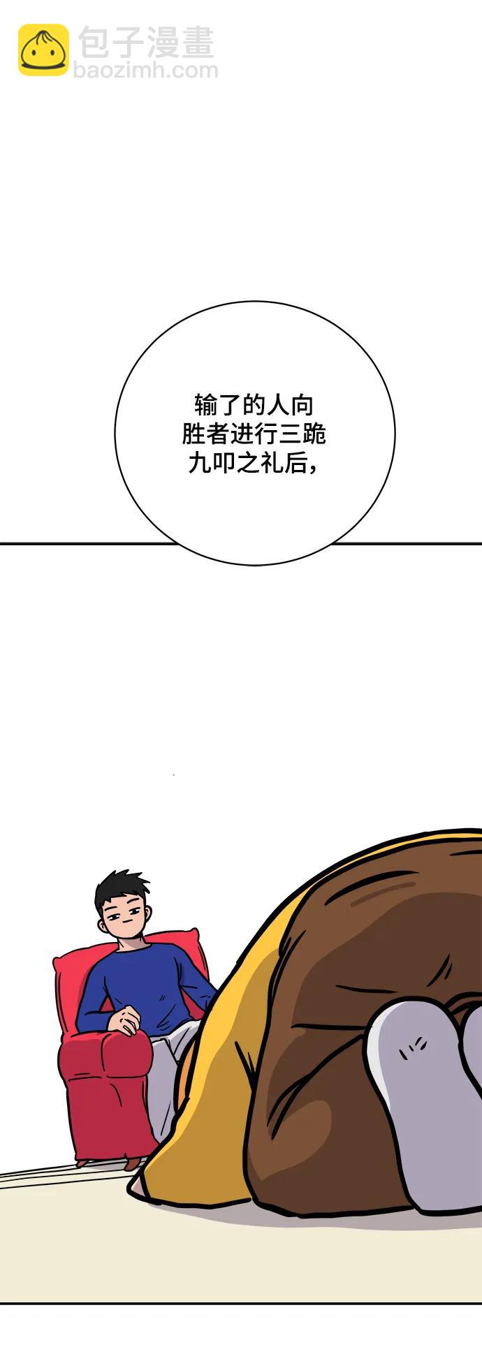 [第87话] 不合拍的关系11