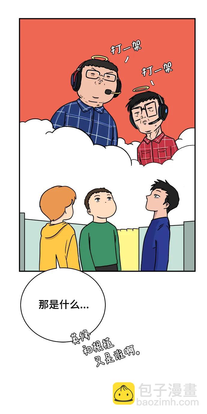 [第87话] 不合拍的关系15