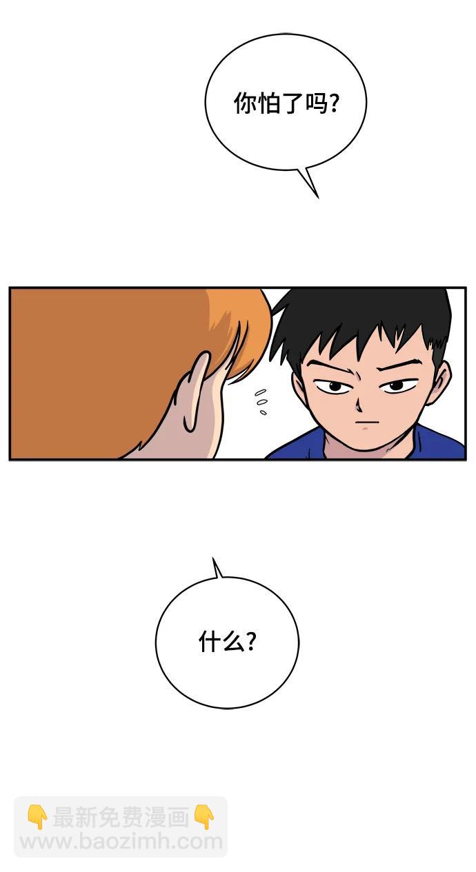 [第87话] 不合拍的关系16