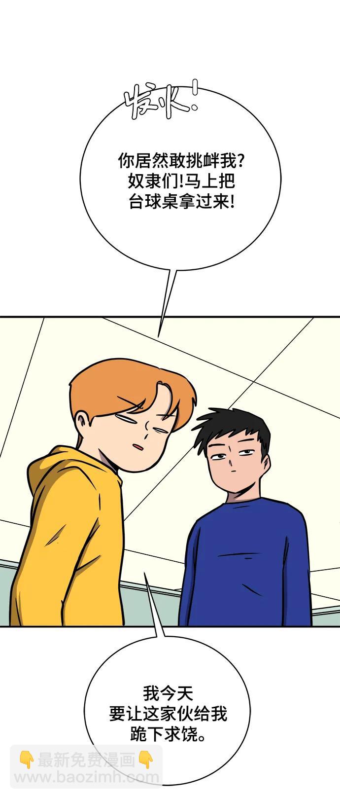[第87话] 不合拍的关系17