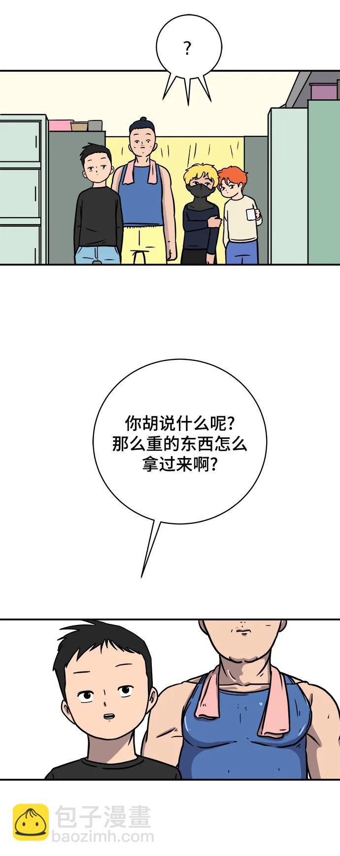[第87话] 不合拍的关系18