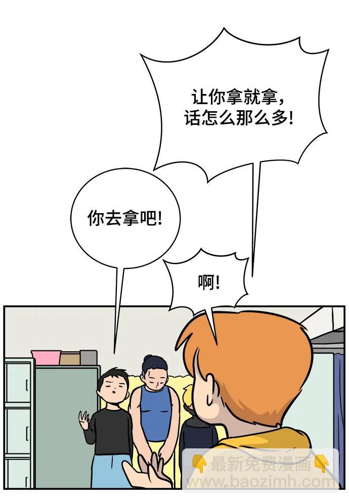 [第87话] 不合拍的关系19