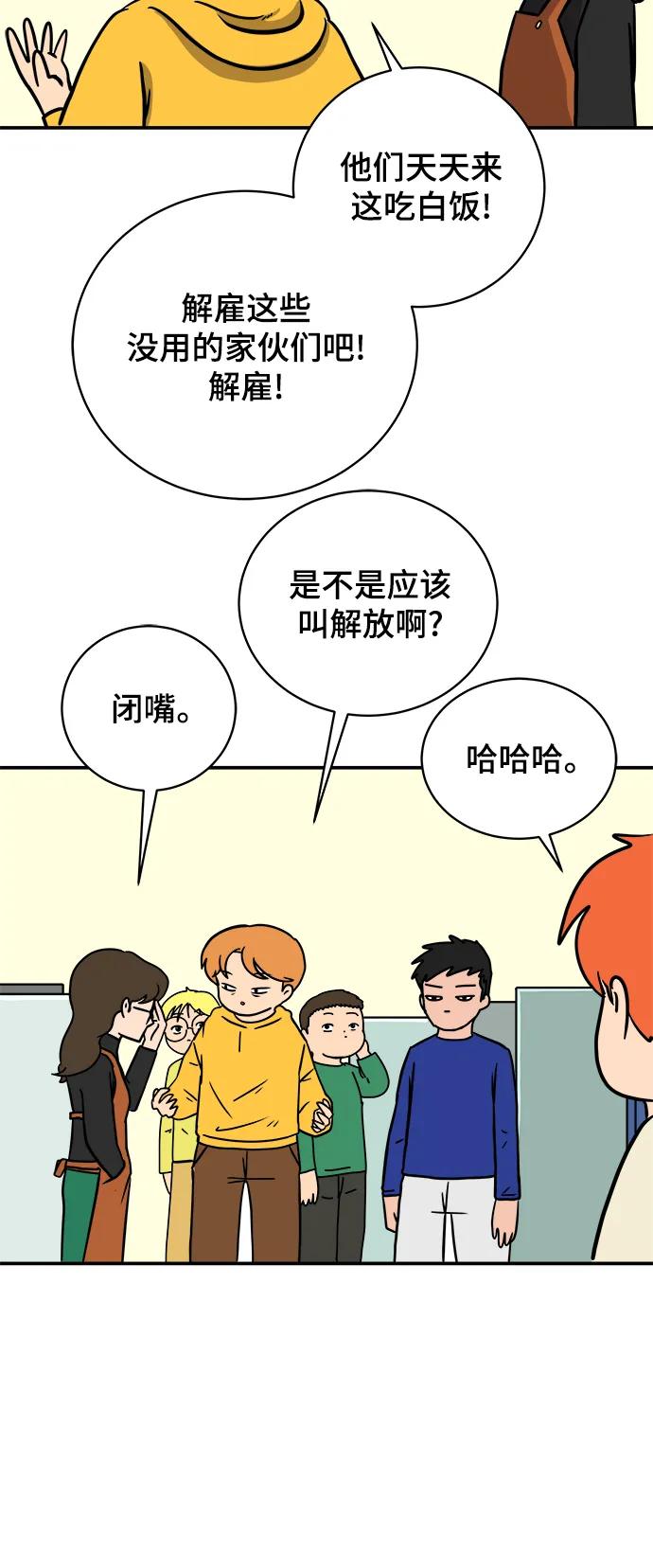 [第87话] 不合拍的关系21