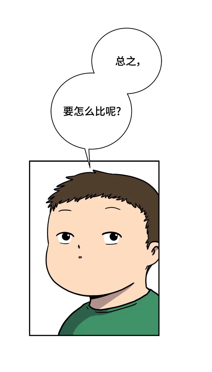 [第87话] 不合拍的关系22