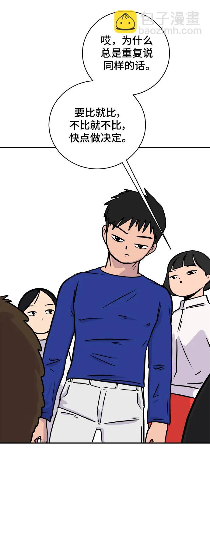 [第87话] 不合拍的关系23