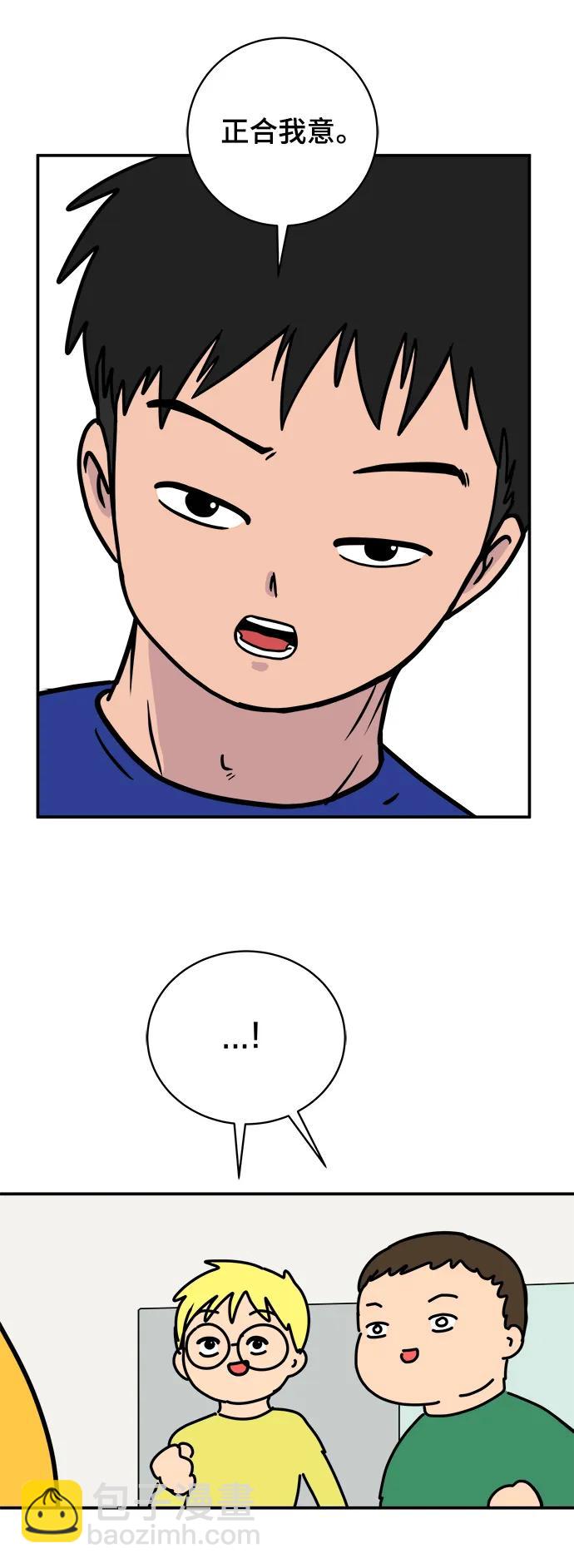 [第87话] 不合拍的关系26