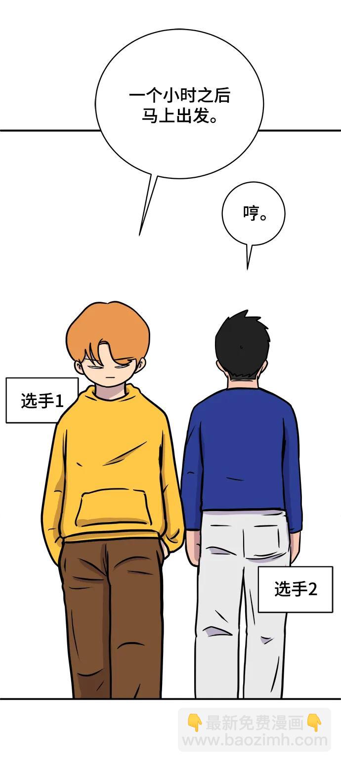[第87话] 不合拍的关系28