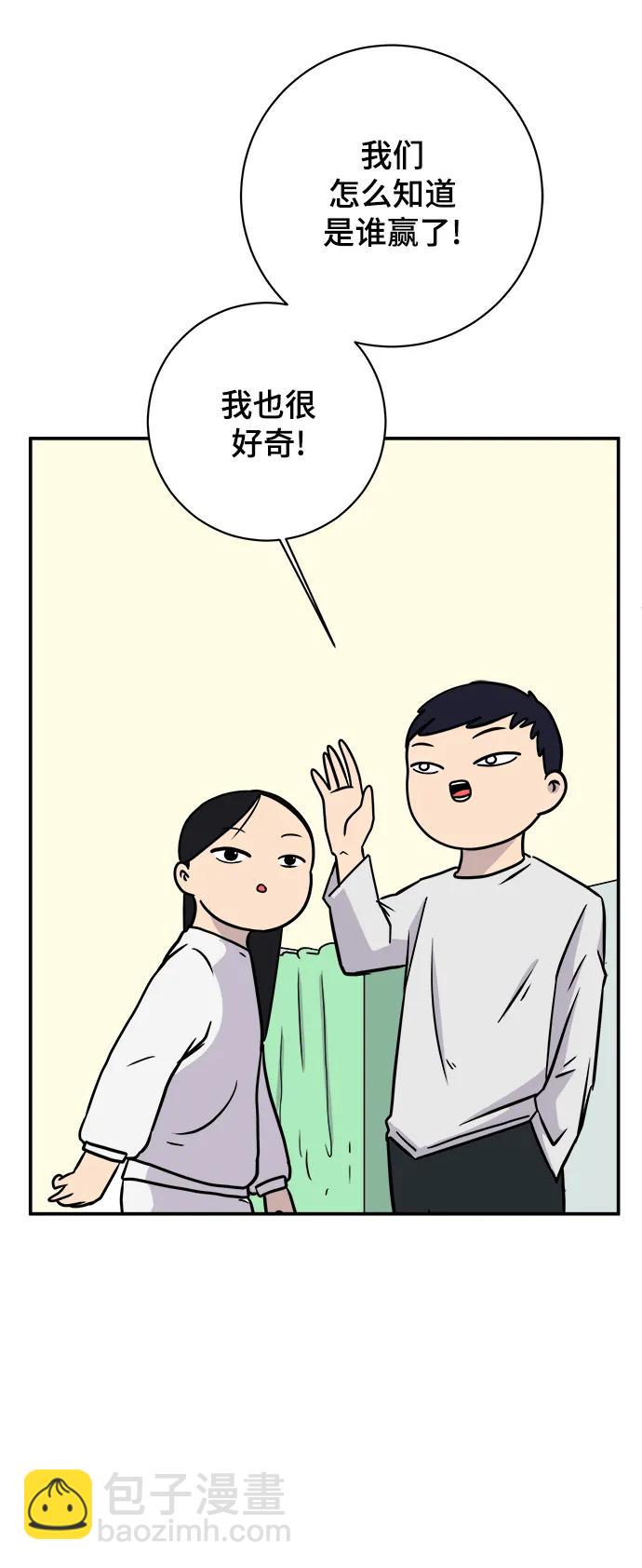 [第87话] 不合拍的关系29