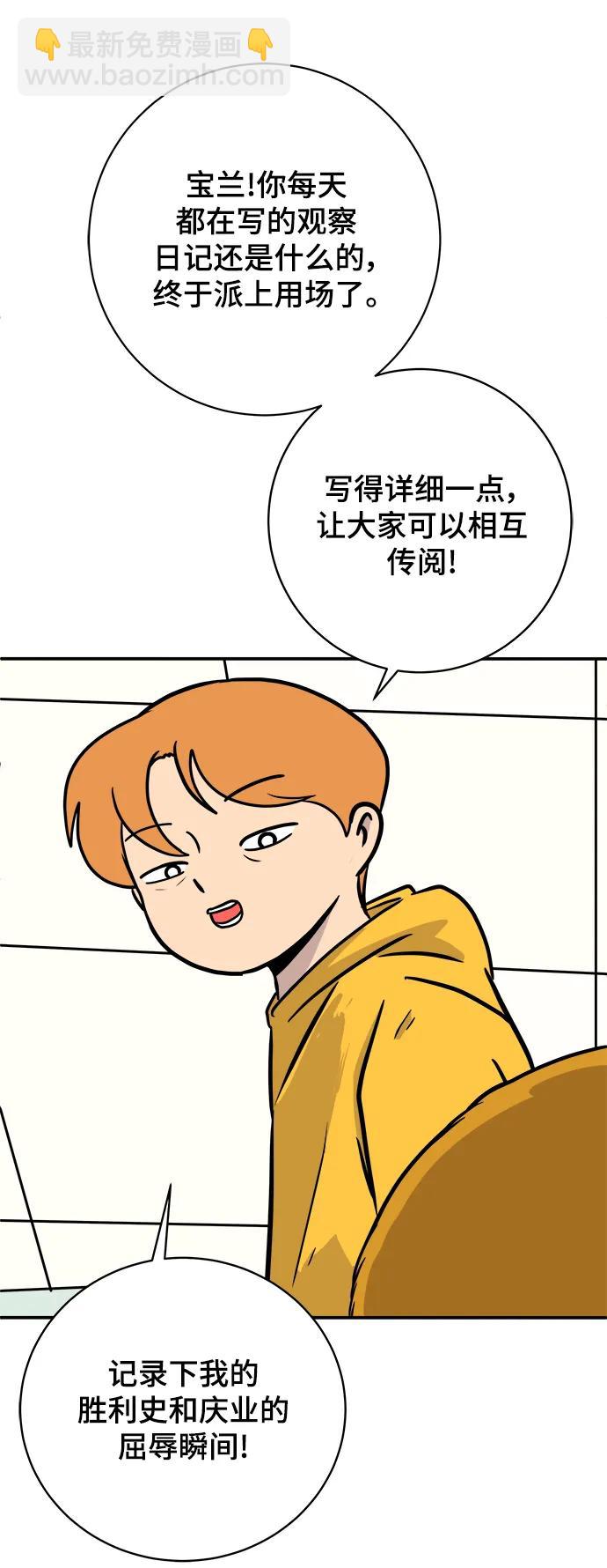 [第87话] 不合拍的关系31