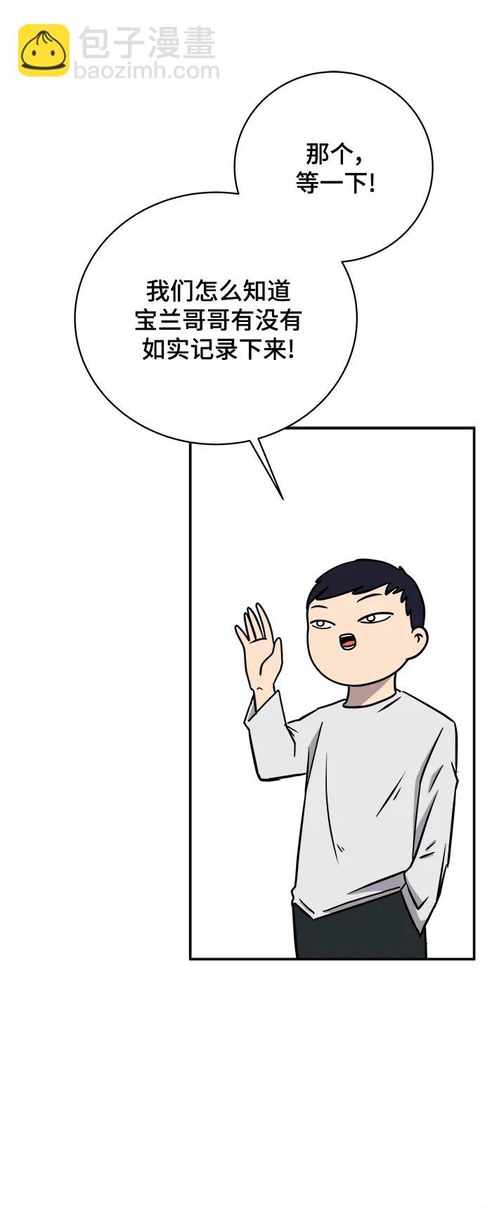[第87话] 不合拍的关系33