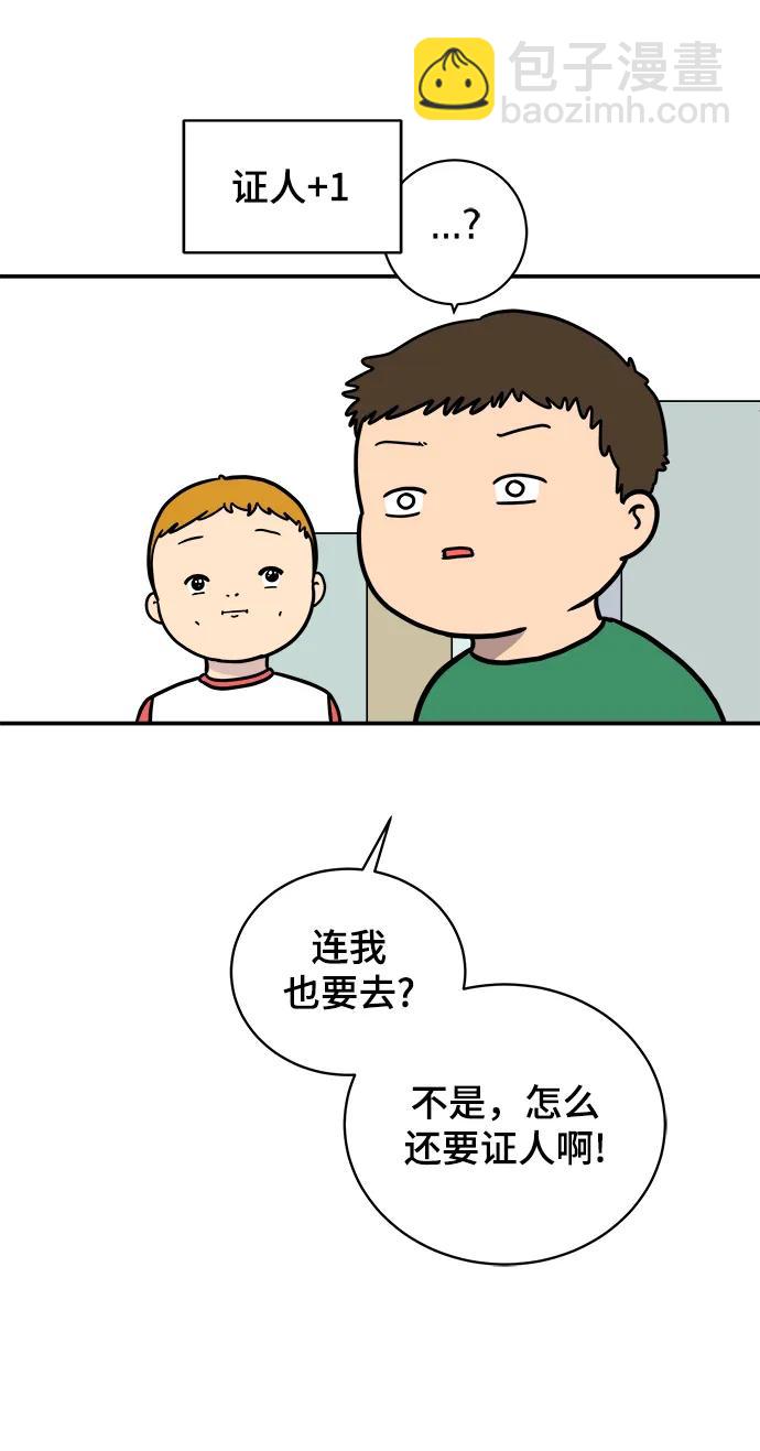[第87话] 不合拍的关系34